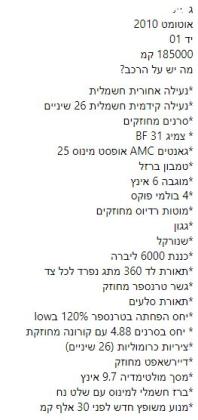 סוזוקי ג'ימני 4X4 JLX-J אוט' 1.3 (85 כ''ס) בנזין 2010 למכירה בתל מונד