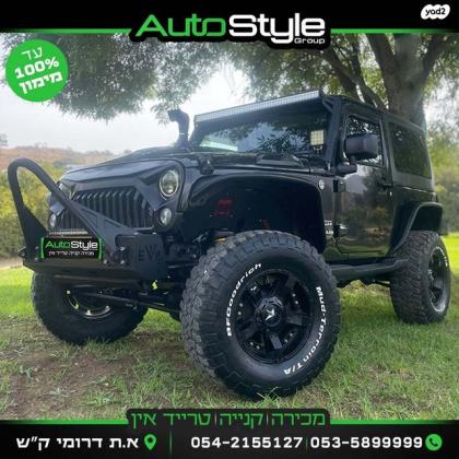 ג'יפ / Jeep רנגלר קצר 4X4 Sport אוט' 3.6 (280 כ''ס) בנזין 2016 למכירה בקרית שמונה