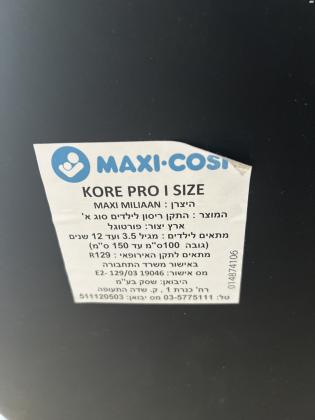 כיסא maxi cosi מידת L,