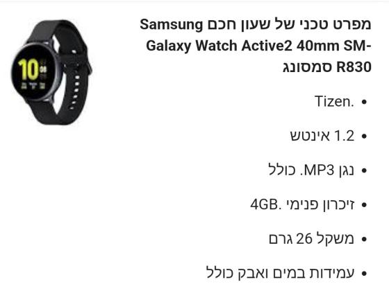 שעון אקטיב 2 מצב שמור