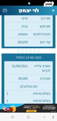 דייהטסו טריוס 4X4 SX אוט' 1.5 (104 כ''ס) בנזין 2011 למכירה בחיפה
