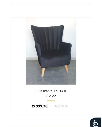 ספה זוגית יפה, חדשה ונוחה מאוד