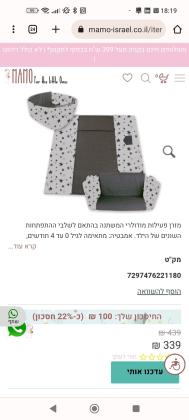 מזרן פעילות מודולרי המשתנה בהתאם