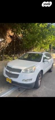 שברולט טראוורס 4X4 LTZ אוט' 7 מק' 3.6 (288 כ"ס) בנזין 2010 למכירה בתל אביב יפו