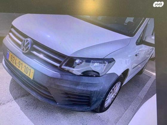 פולקסווגן קאדי Trendline אוט' דיזל 5 מק' 4 דל' 2.0 (102 כ''ס) דיזל 2018 למכירה בראשון לציון