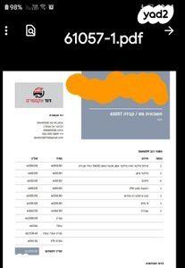 רנו קליאו דור 3 (2006-2014) Extreme ידני 1.1 (75 כ''ס) בנזין 2011 למכירה בשדרות