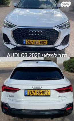 אאודי Q3 Sportback אוט' 1.5 (150 כ''ס) בנזין 2020 למכירה בבאר שבע