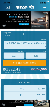 ב.מ.וו X4 4X4 XDRIVE20I Sport אוט' 2.0 (184 כ''ס) בנזין 2018 למכירה בנתניה