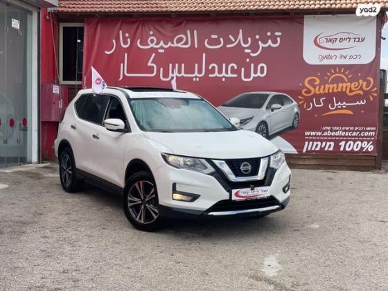ניסאן אקס טרייל Acenta אוט' 7 מק' 1.3 (160 כ''ס) בנזין 2021 למכירה באום אל פחם