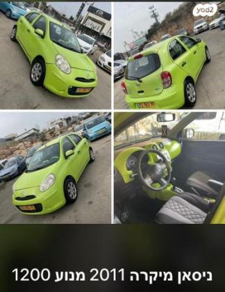 ניסאן מיקרה Visia אוט' 1.2 (80 כ''ס) בנזין 2011 למכירה בירכא