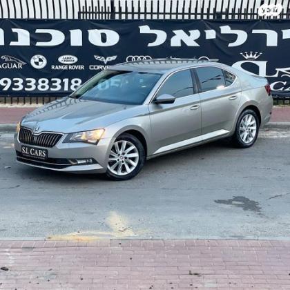 סקודה סופרב (עד 2019) Ambition אוט' 1.8 (180 כ''ס) בנזין 2016 למכירה ברחובות