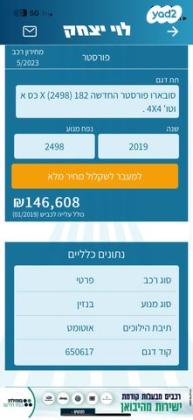סובארו פורסטר 4X4 1 אוט' 2.5 (182 כ''ס) בנזין 2019 למכירה בתל אביב יפו