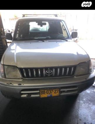 טויוטה לנד קרוזר פרדו ארוך 4X4 STD אוט' דיזל 8 מק' 3.0 (125 כ''ס) דיזל 1999 למכירה בג'לג'וליה