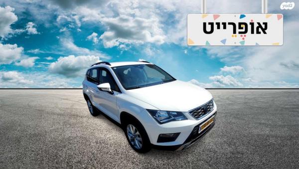 סיאט אטקה Style אוט' 1.5 (150 כ''ס) בנזין 2020 למכירה ב