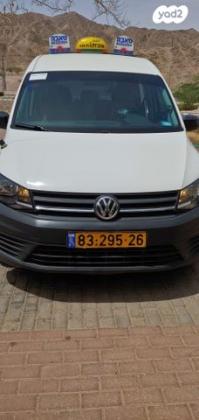 פולקסווגן קאדי מקסי Conceptline אוט' דיזל 5 מק' 4 דל' 2.0 (102 כ''ס) דיזל 2017 למכירה באילת