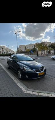לקסוס IS250 Premium אוט' 2.5 (208 כ''ס) בנזין 2009 למכירה במודיעין מכבים רעות