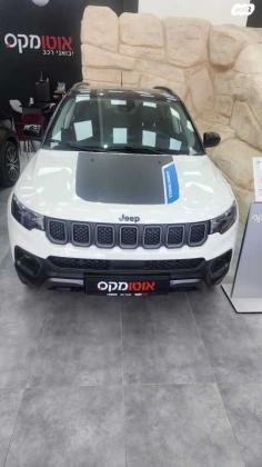 ג'יפ / Jeep קומפאס 4X4 Trailhawk הייבריד אוט' 1.4 (240 כ''ס) היברידי חשמל / בנזין 2023 למכירה באשדוד
