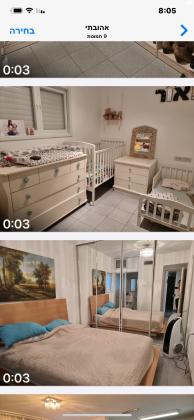 אנה פרנק 11 (החרוזים)