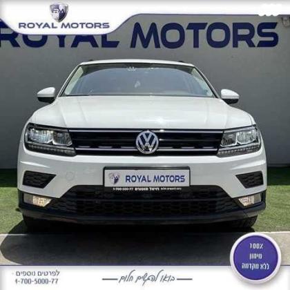 פולקסווגן טיגואן Comfortline אוט' 1.4 (150 כ"ס) בנזין 2018 למכירה בקרית שמונה