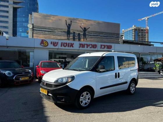 פיאט דובלו Combi קצר ידני דיזל 1.2 (95 כ"ס) דיזל 2018 למכירה בראשון לציון