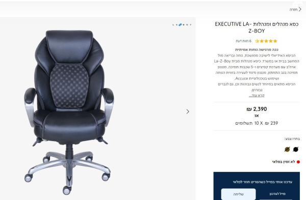 כיסא מנהלים סופר נוח של
