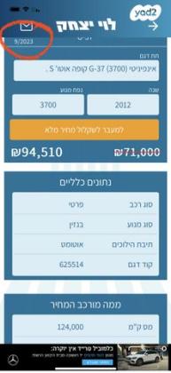 אינפיניטי G37 S קופה אוט' 3.7 (315 כ''ס) בנזין 2012 למכירה בתל אביב יפו