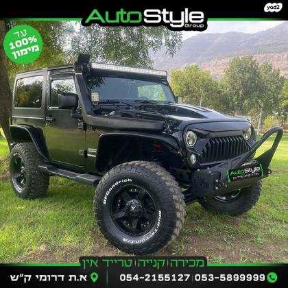 ג'יפ / Jeep רנגלר קצר 4X4 Sport אוט' 3.6 (280 כ''ס) בנזין 2016 למכירה בקרית שמונה