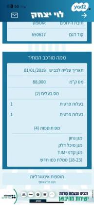 סובארו פורסטר 4X4 1 אוט' 2.5 (182 כ''ס) בנזין 2019 למכירה בתל אביב יפו