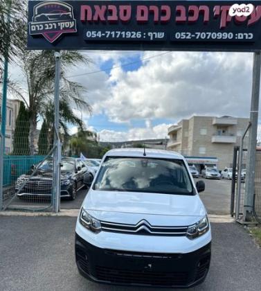 סיטרואן ברלינגו דור 3 (2018 ואילך) Live ידני דיזל 5 מק' 1.5 (75 כ''ס) דיזל 2020 למכירה בטורעאן