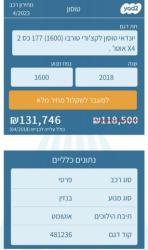 יונדאי טוסון Turbo Luxury אוט' בנזין 1.6 (177 כ"ס) בנזין 2018 למכירה