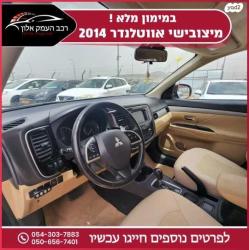 מיצובישי אאוטלנדר Instyle אוט' 7 מק' 2.0 (150 כ"ס) בנזין 2014 למכיר