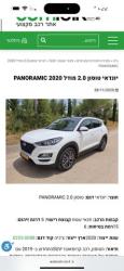יונדאי טוסון Elite אוט' בנזין 2.0 (155 כ''ס) [2018-2020] בנזין 2020 למכ
