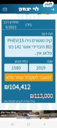 קיה נירו הייבריד PHEV EX אוט' 1.6 (105 כ''ס) היברידי חשמל / בנזין
