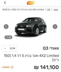 אאודי Q3 Limited אוט' 1.4 (150 כ"ס) בנזין 2018 למכירה ברעננה