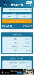 אאודי Q5 4X4 Executive אוט' 2.0 (225 כ''ס) בנזין 2013 למכירה בתל אביב י