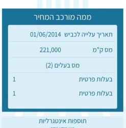 מיצובישי אאוטלנדר Instyle אוט' 7 מק' 2.0 (150 כ"ס) בנזין 2014 למכיר