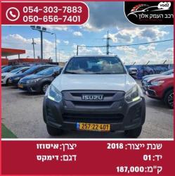 איסוזו 4X4 D-MAX 4X4 S דאבל קבינה אוט' דיזל 1.9 (163 כ"ס) דיזל 2018 למ