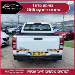 איסוזו 4X4 D-MAX 4X4 S דאבל קבינה אוט' דיזל 1.9 (163 כ"ס) דיזל 2018 למ