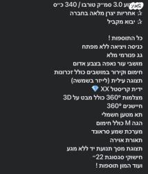 ב.מ.וו X6 4X4 40I M Supererior אוט' 3.0 (340 כ''ס) בנזין 2023 למכירה בפתח ת