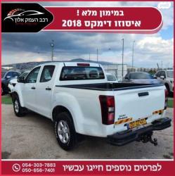 איסוזו 4X4 D-MAX 4X4 S דאבל קבינה אוט' דיזל 1.9 (163 כ"ס) דיזל 2018 למ