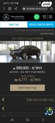 מרצדס GLC-Class קופה 4X4 GLC300E Coup AMG Sep היבריד אוט' 2.0(211 כ''ס) היבר