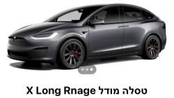 טסלה מודל X 4X4 Long Range אוט' חשמלי (670 כ''ס) חשמלי 2023 למכירה בנ
