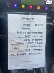קופרה פורמנטור 4X4 BB/BP אוט' 2.0 (310 כ"ס) בנזין 2021 למכירה בבני 