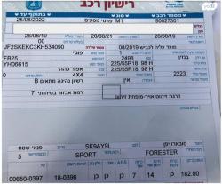 סובארו פורסטר 4X4 Sport אוט' 2.5 (182 כ''ס) בנזין 2019 למכירה בכוכב