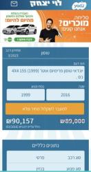יונדאי טוסון 4X4 Premium אוט' בנזין 2.0 (155 כ''ס) בנזין 2016 למכירה