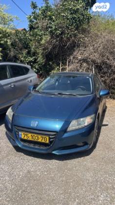 הונדה CR-Z הייבריד ידני 1.5 (128 כ''ס) בנזין 2011 למכירה ברעננה
