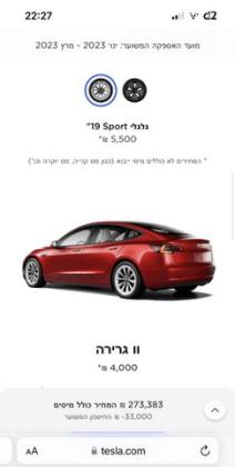 טסלה מודל 3 RWD אוט' חשמלי (283 כ''ס) H חשמלי 2022 למכירה בירושלים