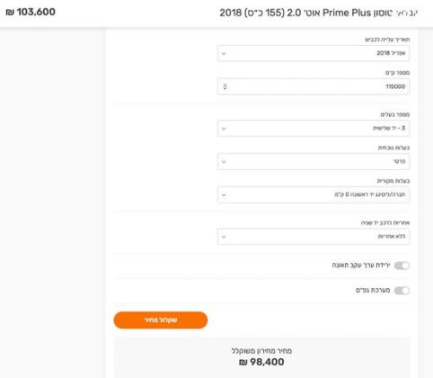 יונדאי טוסון Prime Plus אוט' בנזין 2.0 (155 כ"ס) בנזין 2018 למכירה בחדרה