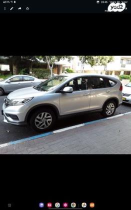 הונדה CR-V 4X4 Comfort אוט' 2.0 (155 כ"ס) בנזין 2015 למכירה בראשון לציון