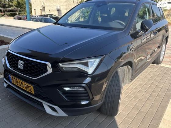 סיאט אטקה Style אוט' 1.5 (150 כ''ס) בנזין 2021 למכירה במשמר הירדן